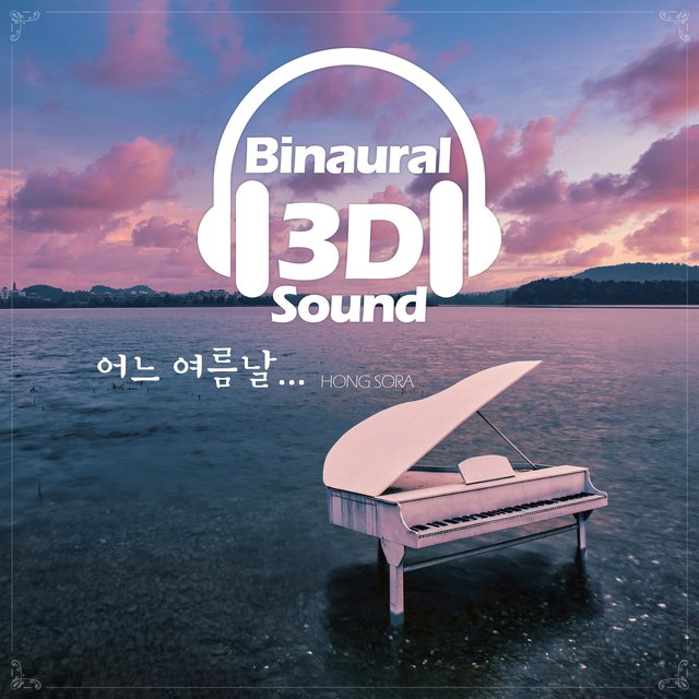 [3D SOUND] 어느 여름날
