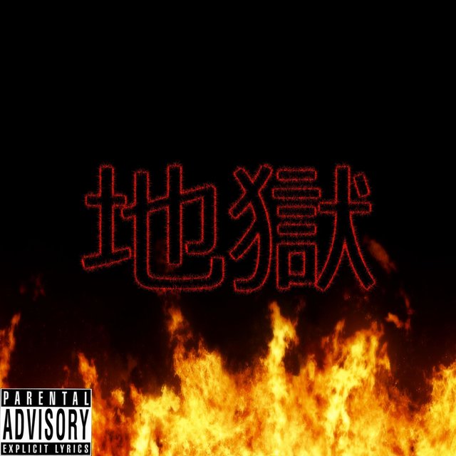 JIGOKU