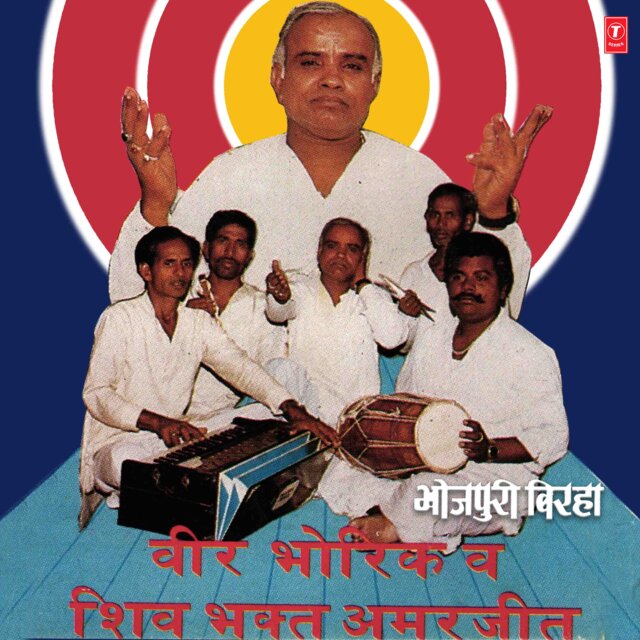 Veer Bhorik And Shiv Bhakt Amarjeet