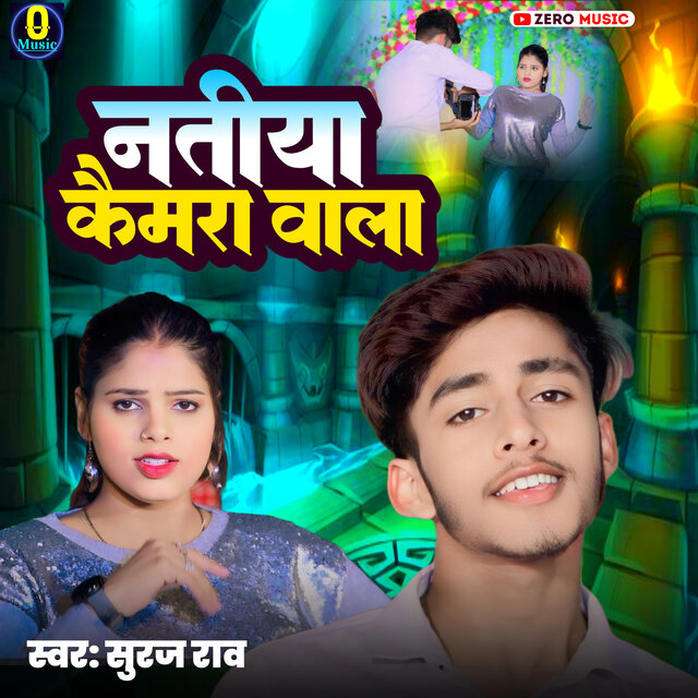 Natiya Camera Wala