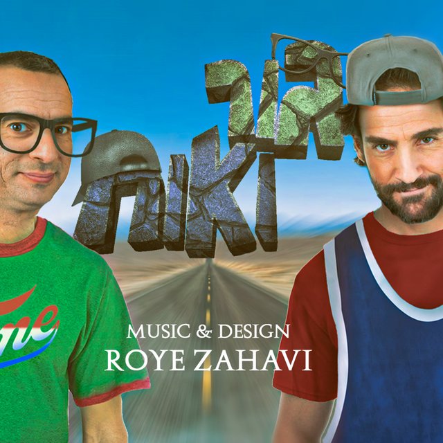 גור ואוח - גירסה קולנועית | Epic Orechstral