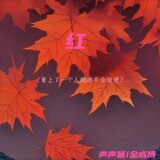 红