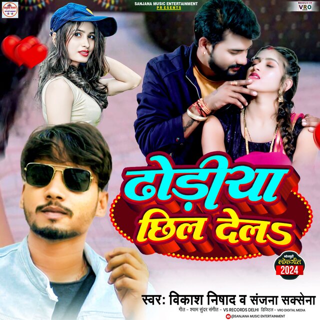 Dhodiya Chhil Del
