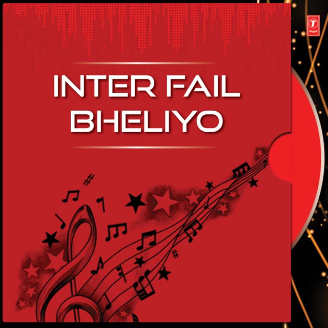 Inter Fail Bheliyo