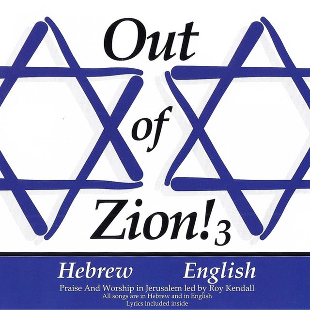 Out Of Zion!, Vol. 3