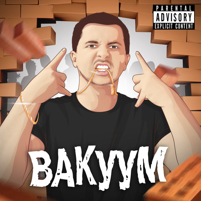 Вакуум