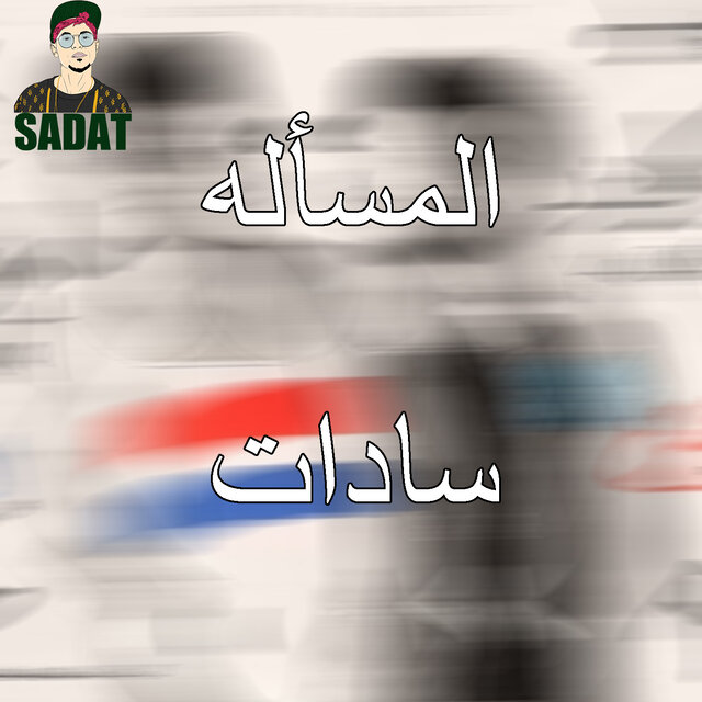 Almas2ala