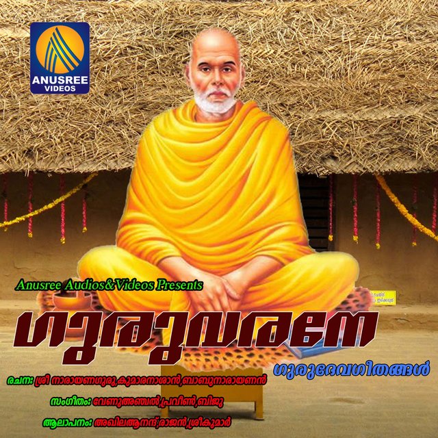 Cover art for album Guruvarane by Various Artists