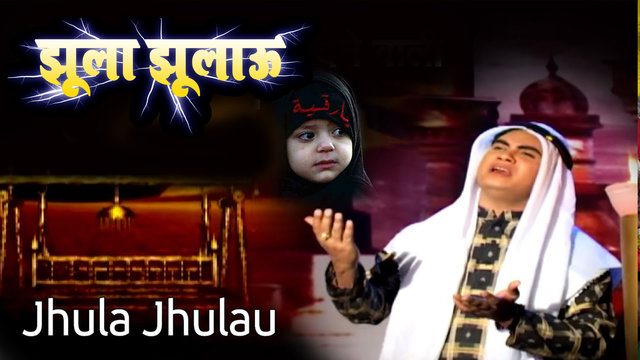 Jhula Jhulaoon-Qawwali Video Song (Qawwali Song)
