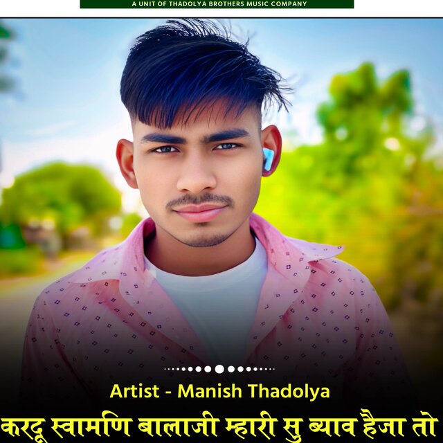Kardu Sawanani Balaji Mhari Su Byav Heja To