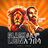 የተስፋ ድሃ/Ye Tesfa Deha (feat. Mariamawit)