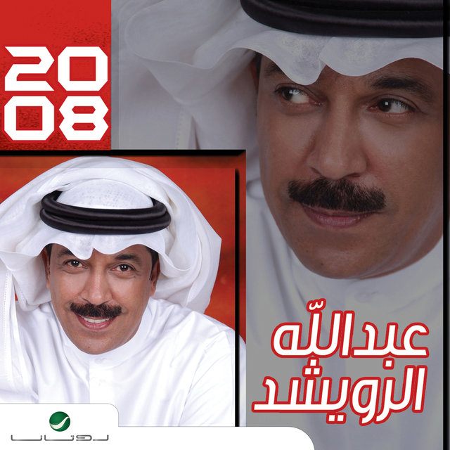 Abdullah Al Rowaished