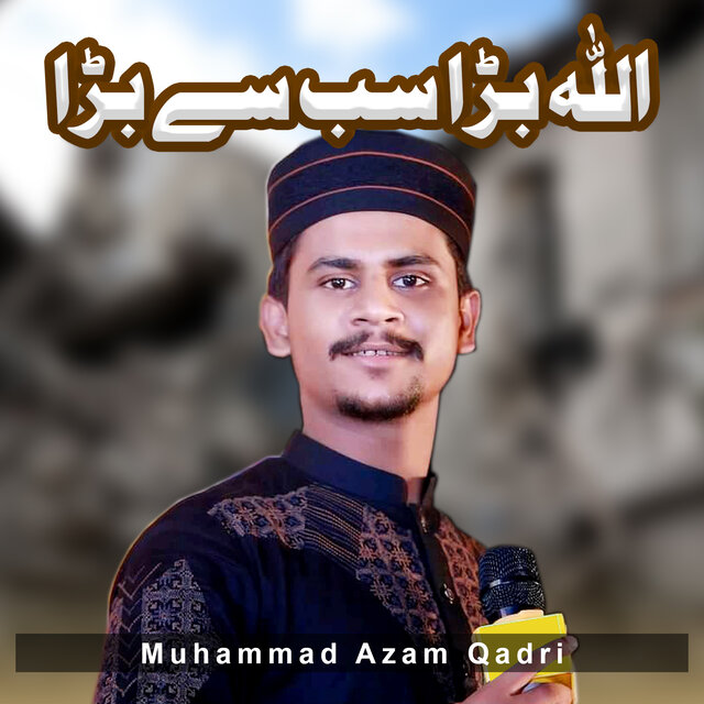 Allah Bara Sab Se Bara