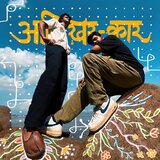 Aakhir Kaar (feat. Aahan Mahurkar)
