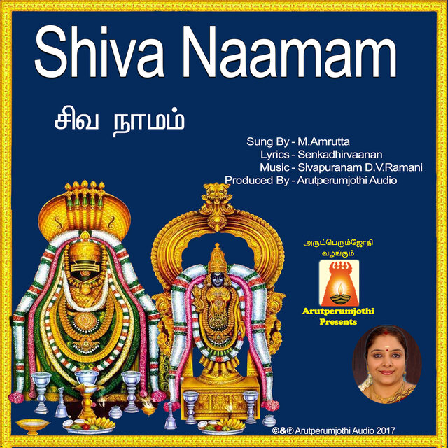 Siva Naaman - Single