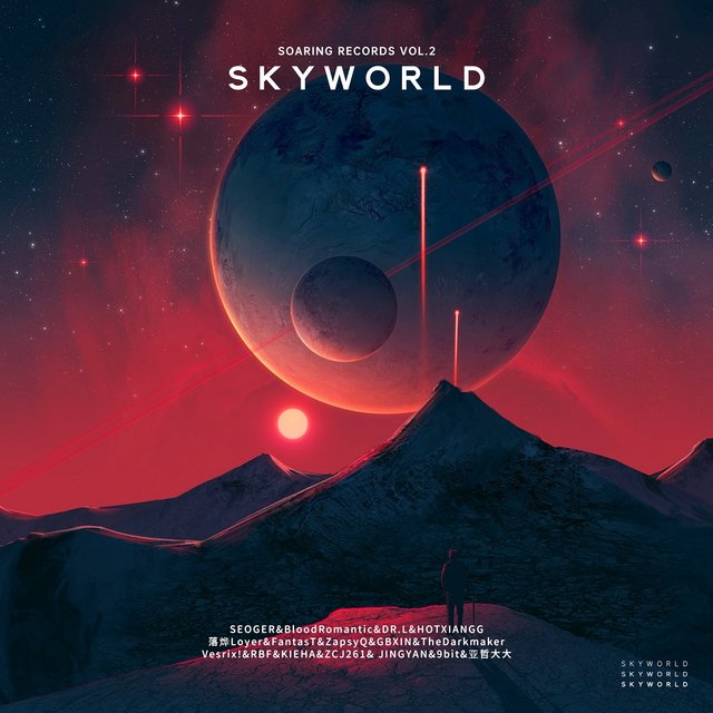 SOARING RECORDS VOL.2 SKYWORLD