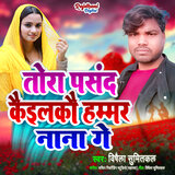 Tora Pasand Kailko Hammar Nana Ge