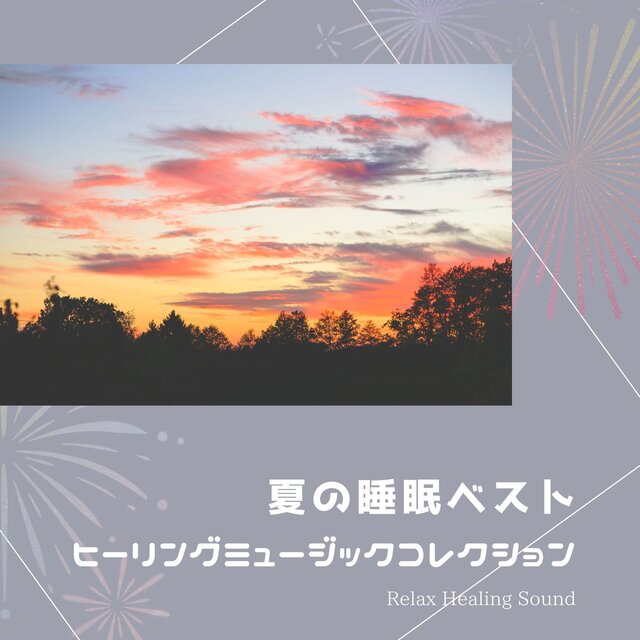 Best Summer Sleep - Healing Music Collection