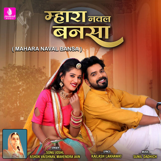 Mahara Naval Bansa - Single