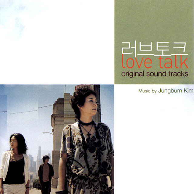 Love Talk (Original Motion Picture Soundtrack)