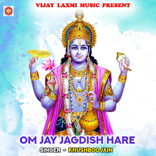 OM JAY JAGDISH HARE