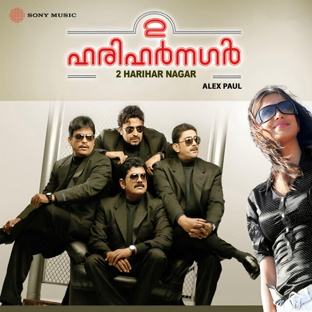 2 Harihar Nagar (Original Motion Picture Soundtrack)