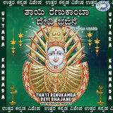 Yelu Guddake Bandha Thaye Yelu Kanalila