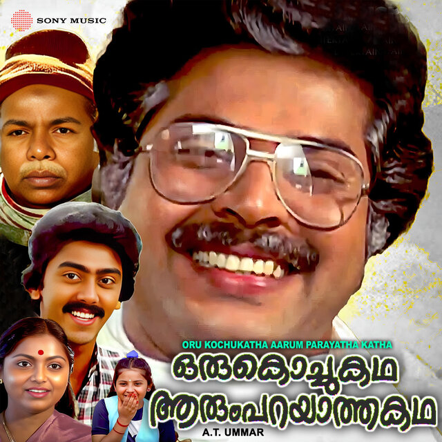 Oru Kochukatha Aarum Parayatha Katha (Original Motion Picture Soundtrack)