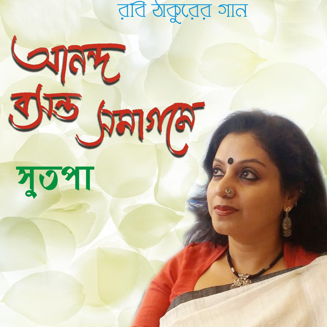 Anando Basanto Samagome