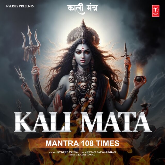 Kali Mata Mantra 108 Times