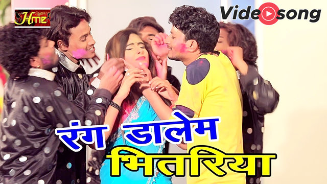 Rang Dalem Bhitariya-Bhojpuri Video Song (Bhojpuri)