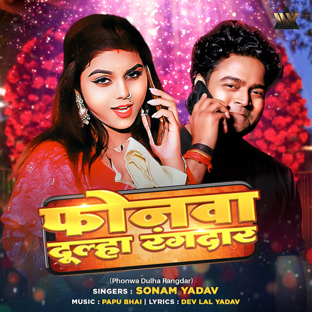 Phonwa Dulha Rangdar