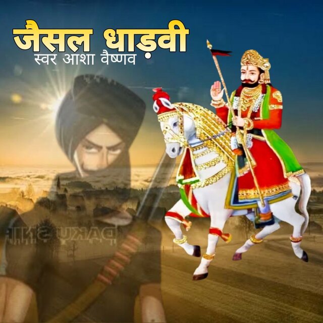 Jaisal Dharvi