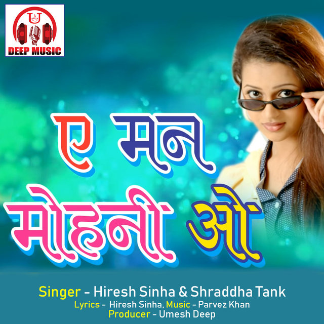 A Man Mohni O (Chhattisgarhi Song)