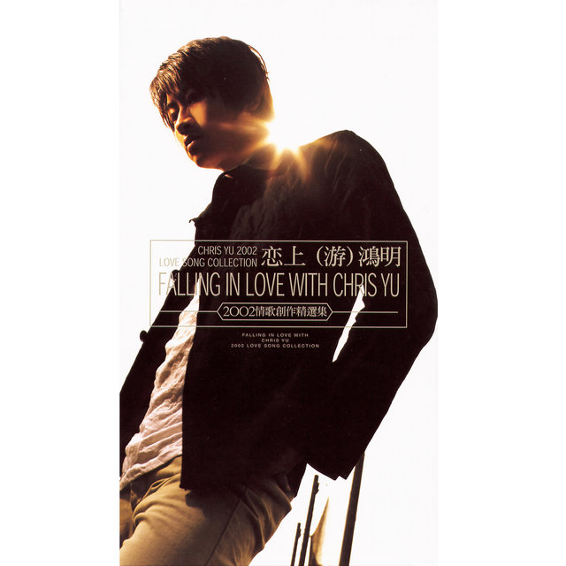Falling in Love with Chris Yu 2002 Love Song Collection