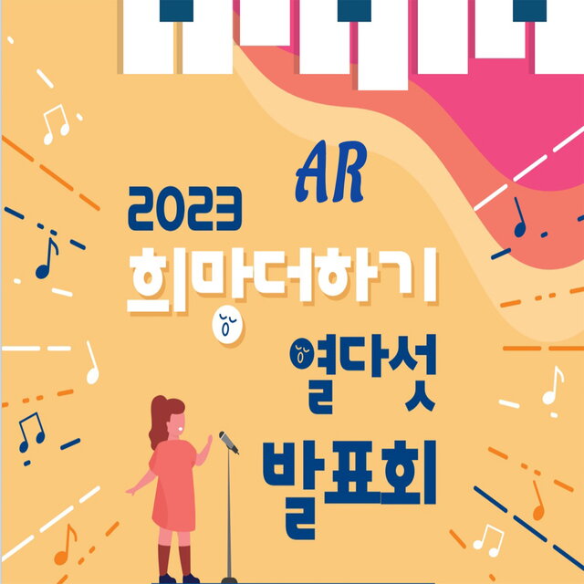 희망더하기 열다섯