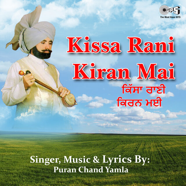 Kissa Rani Kiranmai