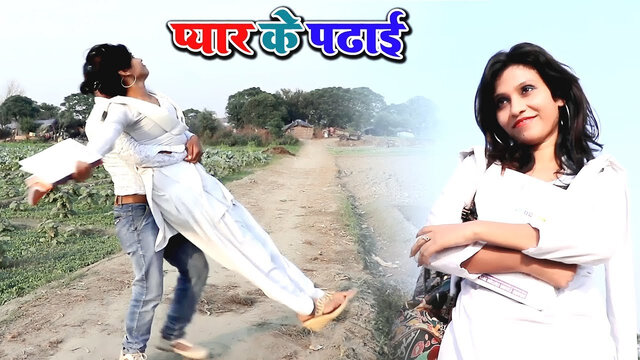 Pyar Ke Padhai-Bhojpuri Video Song (Bhojpuri)