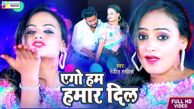 Ago Hum Hamar Dil-Bhojpuri Video Song (Bhojpuri Video Song)