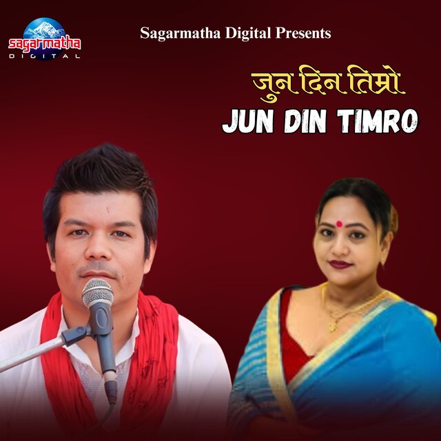 Jun Din Timro