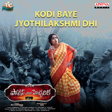 Kodi Baye Jyothilakshmi Dhi