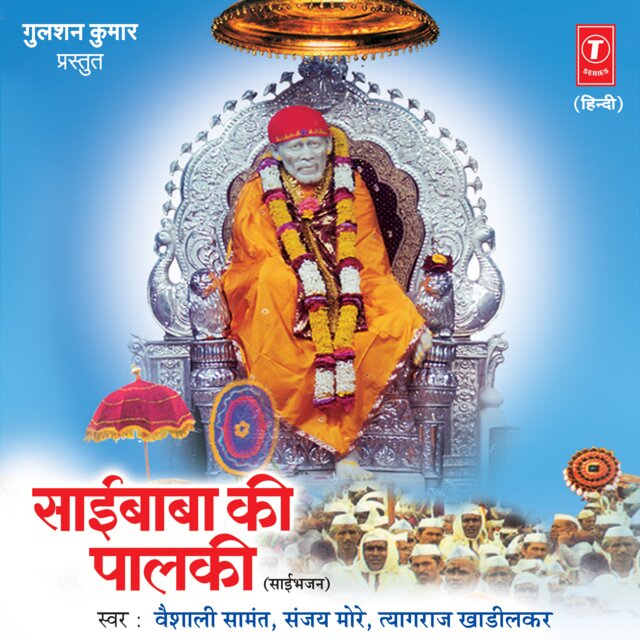 Saibaba Ki Palki