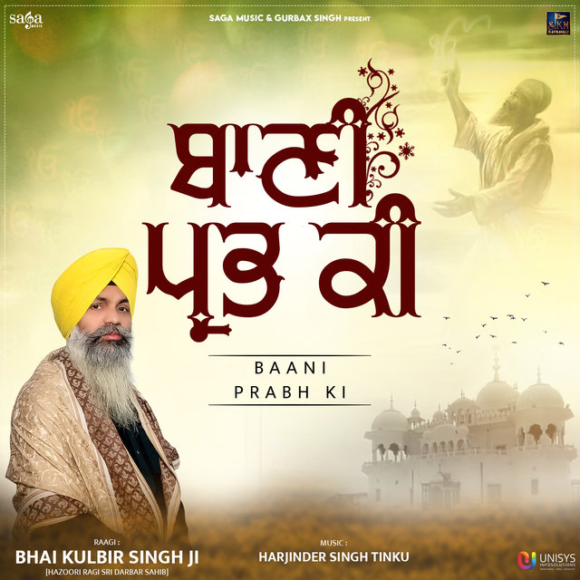 Baani Prabh Ki