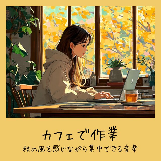 Work at a Cafe - Music to Focus While Feeling the Autumn Breeze