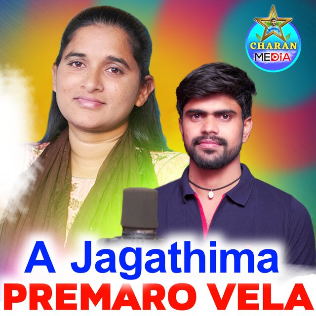 A Jagathima Premaro Vela