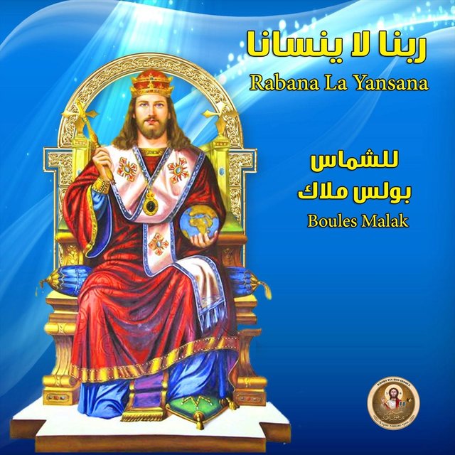 Rabana La Yansana