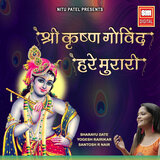 Shri Krishna Govind Hare Murari