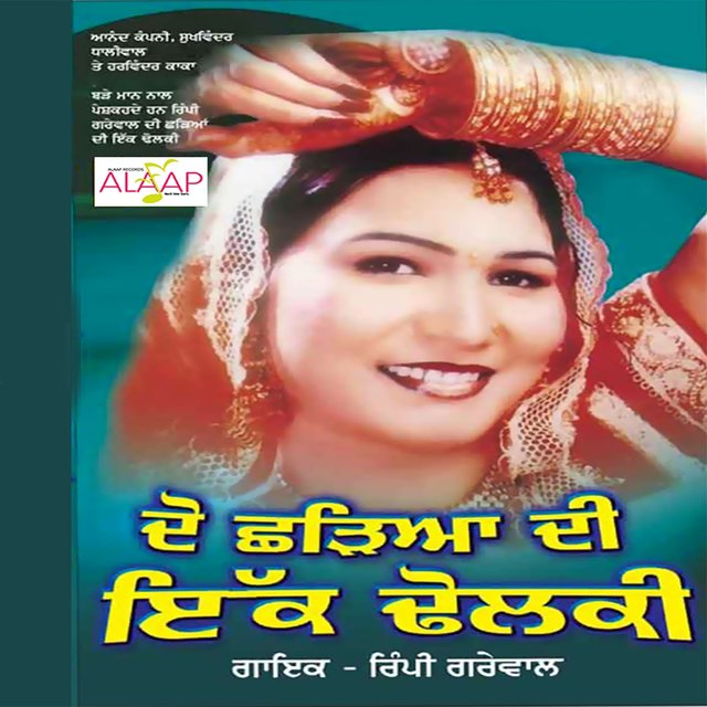 Do Chhadeiya Di Ik Dolki