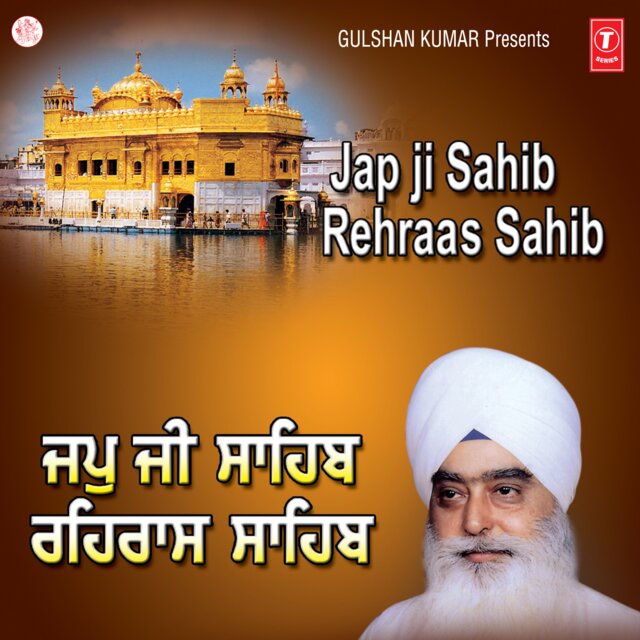 Japji Sahib Raehraas Shaib