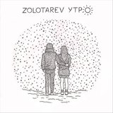 Утро